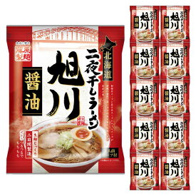 【ケース販売／送料込】藤原製麺 北海道二夜干しラーメン 旭川 醤油 1人前×10個セット｜北海道 お土産 仕送り おいしい 離れて暮らす家族に ストック お手軽 国産