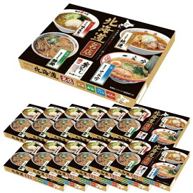 【ケース販売／送料込】菊水 名店 寒干しラーメン 4人前（味の大王カレー、純連味噌、蜂屋醤油、一文字塩 各1袋)×12個セット｜ギフト 北海道 お土産 仕送り おいしい 離れて暮らす家族に ストック お手軽 国産