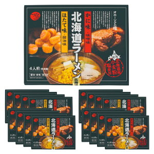 �y�P�[�X�̔��^�������z�݂Ȃ݂��퐻�� ��� �k�C�����[�����Z�b�g 4�l�O�i���ɂ߂񁕂��ɂ݂����X�[�v×2�A�z�^�e�߂񁕃z�^�e�ݖ����X�[�v×2�j×16�Z�b�g�b�M�t�g �k�C�� ���y�Y �d