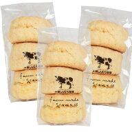 【送料込】十勝しんむら牧場 スコーン 自家製 1袋3個入り×3袋セット｜お中元 ギフト グルメ かわいい お…
