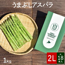 楽天市場】北海道 アスパラ 3lの通販