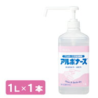 【手指消毒剤】アルボナース1L【サッとスプレー出来てすぐ乾く】【アルボース】【消費期限2028年8月】