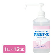 【手指消毒剤】アルボナース1L×12【サッとスプレー出来てすぐ乾く】【アルボース】【消費期限2028年8月】