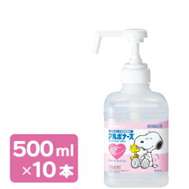 【特価の為数量限定】【手指消毒置き型スプレー】アルボナース500ml×10本　手指消毒剤【サッとスプレー出来てすぐ乾く】【アルボース】