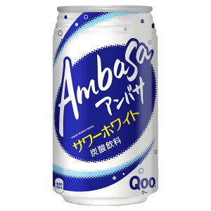 �A���o�T �T���[�z���C�g from Qoo 350ml��×24�{