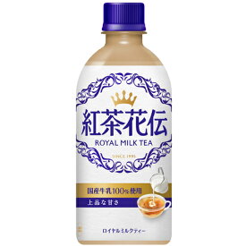 紅茶花伝 ロイヤルミルクティー 440mlPET×24本