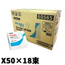 【60565】ワイプオールX60クロスライク×18束多様な場所で使える不織布ウエス