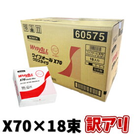 【60575】【訳あり】ワイプオールX70クロスライク×18束多様な場所で使える不織布ウエス