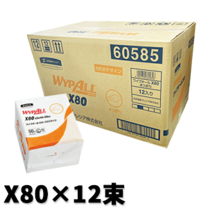 日本製紙クレシア ワイプオール X80 4つ折り 通販の