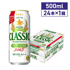 y}\Ԓ|Cg2{z 2025N10{蔭\ Tb|NVbN xǖVINTAGE 500ml 24{  Ԍ kC kC r[ r[ 2025NY xǖ샔Be[W 