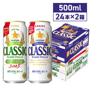 �T�b�|���N���V�b�N �T�b�|���N���V�b�N�r�[�� �x�ǖ�VINTAGE 500ml 48�{ �������� ���Ԍ��� �k�C������ �k�C�� ���� �r�[�� ���r�[�� 2025�N���Y �x�ǖ샔�B���e�[�W �x�ǖ�r���e�[�W huranovintage