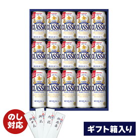 【期間中ポイント5倍】 サッポロビール サッポロクラシック 350ml×10本 サッポロクラシック 500ml×5本 サッポロCS4D 専用箱 北海道限定 北海道 生ビール ビール お土産 お歳暮 短冊熨斗対応 夏ギフト ギフトボックス サッポロビール 同梱不可 沖縄離島別途送料