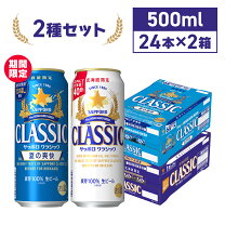 楽天市場】ビール 飲み比べ 48本の通販