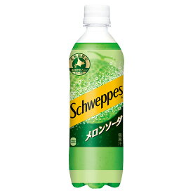 【マラソン期間中ポイント5倍】 コカコーラ シュウェップス メロンソーダ 490ml ペットボトル 24本 箱 送料無料