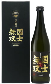 【マラソン期間中ポイント5倍】 北海道限定 北海道 日本酒 御歳暮 ギフト 贈答 高砂酒造 大吟醸酒 国士無双 同梱不可
