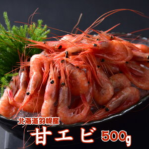 甘エビS(羽幌産500g)
