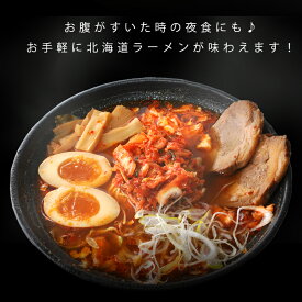 【南幌町農産物加工センター直送】なんぽろ キムチラーメン（みそ味）生麺キャベツキムチ入り 1袋2食入※3個まで送料変わらず味噌ラーメン 生ラーメン 北海道