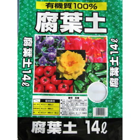 北海道産 腐葉土14L 天然発酵 5袋セット