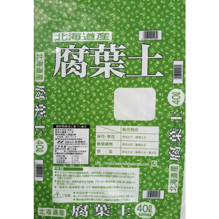 北海道産 毎日続々入荷 腐葉土４０L 本物 ５袋セット 天然発酵