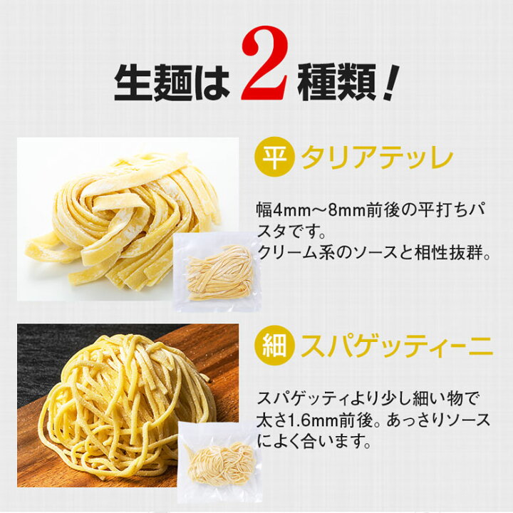 楽天市場】【今だけ8食に増量!】パスタ 生パスタ 送料無料 北海道小麦100% 個包装 8食セット 1080円ぽっきり 平麺 細麺 2種類 時短調理 ルルロッソ 留萌 : 北海道の第一北海丸 楽天市場】【今だけ8食に増量!】パスタ 生パスタ 送料無料 北海道小麦100% 個包装 8食セット 1080円ぽっきり 平麺 細麺 2種類 時短調理 ルルロッソ 留萌 : 北海道の第一北海丸