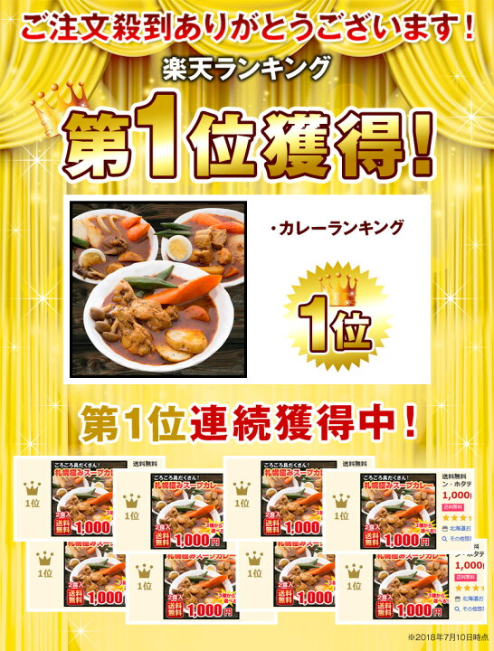 楽天市場】スープカレー 業務用20食 送料無料 札幌極みスープカレー 