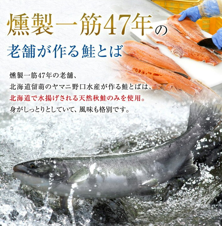 楽天市場】鮭とば スティック おつまみ さけとば トバ 甘辛味 北海道産 天然秋鮭 ひと口サイズ 140g 送料無料 : 北海道の第一北海丸