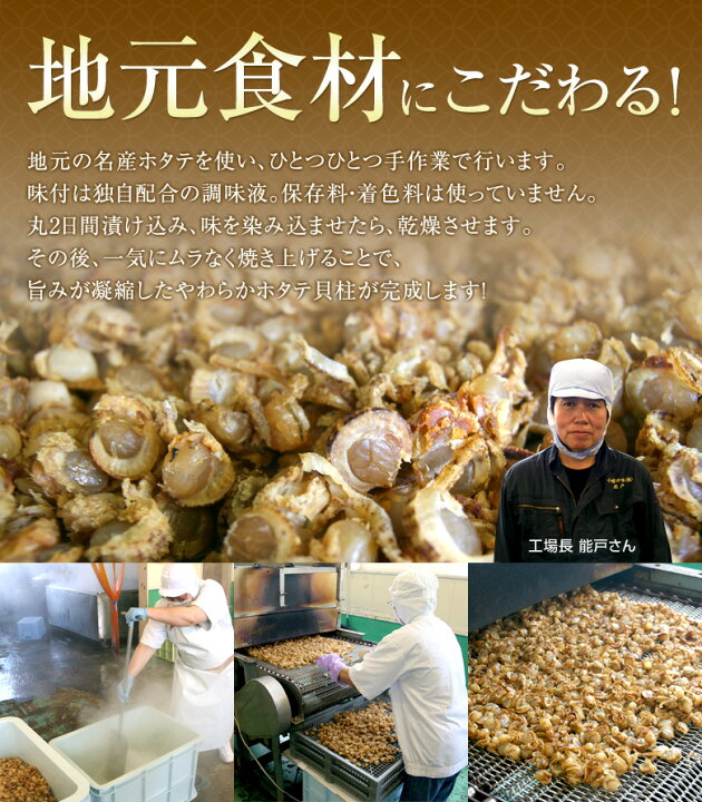 300円 送料無料カード決済可能 貝柱 ほたて おつまみ 北海道 浜焼き ホタテ貝柱 110g 300円 送料無料カード決済可能 貝柱 ほたて おつまみ 北海道 浜焼き ホタテ貝柱 110g