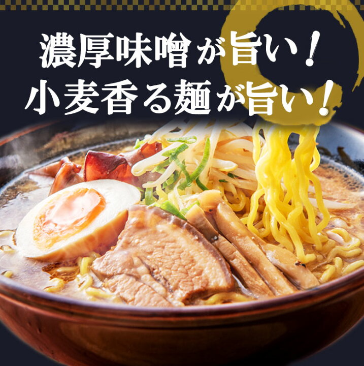楽天市場 ラーメン 食べ比べ 送料無料 ５種セット 札幌生麺 生ラーメン 1000円 ポッキリ ぽっきり お取り寄せ しょう油 醤油 みそ 味噌 塩 北海道の第一北海丸