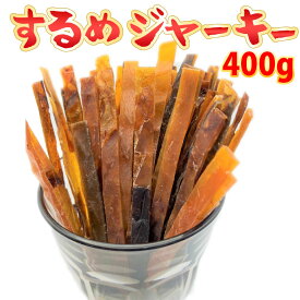 【11/1限り店内全品10%OFF】するめジャーキー 業務用 400g セット おつまみいか スルメ いか おつまみ 珍味 イカ スティック 送料無料 イカジャーキー おつまみお取り寄せ いかスティック 海鮮おつまみ 酒のおつまみ こどものおやつ 酒のあて 酒の肴 取り寄せ
