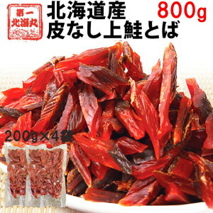 Ƃ ܂ 800g (200g×4) Ƃ go kCY VRH ЂƌTCY 炩 \tg 疳 