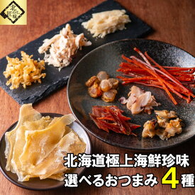 楽天市場 おつまみ セットの通販