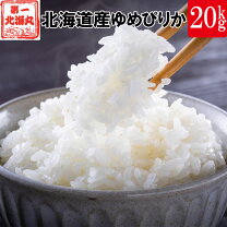楽天市場】ゆめぴりか20kgの通販 