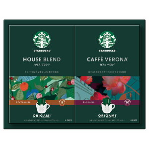 【送料無料】【 スターバックス オリガミ パーソナルドリップ コーヒーギフト SBX-15B 】お取り寄せ 送料無料 内祝い 出産内祝い 新築内祝い 快気祝い ギフト 贈り物