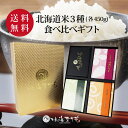 【送料無料】お米詰め合わせギフト『彩り米 3種(各450g)』 新米 令和7年産 出産内祝い 名入れ お米 北海道ギフト 米 出産祝い お返し 内祝い 送料無料 結婚内祝い 北海道米 引き出物 入学内祝い 新築内祝い 快気祝い ゆめぴりか 引越し 食べ比べ
