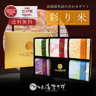 【ポイント5倍】【送料無料】内祝い 米 ギフト 『彩り米 5種』 各300gタイプ お返し 出産内祝い 名入れ …