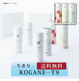 【ポイント5倍】【 KOGANE-T9 8042 】お取り寄せ 送料無料 内祝い 出産内祝い 新築内祝い 快気祝い ギフト 贈り物