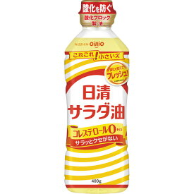 【7セット以上から購入可】【送料無料】【 日清 サラダ油(400g) 日清サラダ油400gPET 】お取り寄せ 送料無料 内祝い 出産内祝い 新築内祝い 快気祝い ギフト 贈り物