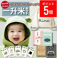 【ポイント5倍】【送料無料】名入れナップサック＆カード付 送料無料 一升米 ななつぼし「300g × 5袋 (…