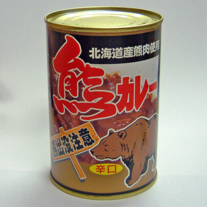 楽天市場】熊カレー 缶 : 北海谷