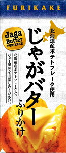 北海道産 バター お茶漬け ふりかけの人気商品 通販 価格比較 価格 Com