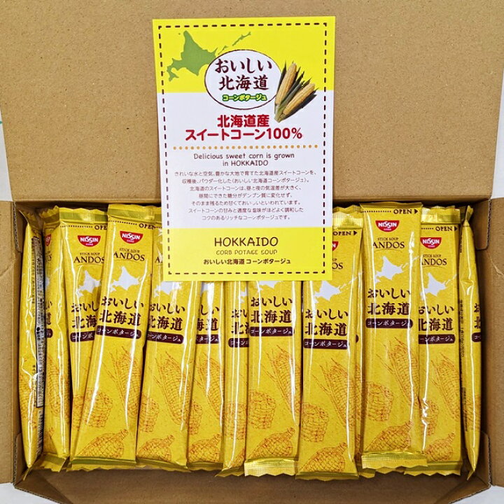 74 Off 日清食品 おいしい北海道 コーンポタージュスープ ２４食入 Rmladv Com Br