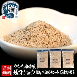 Ε Mtg yԌSALE10OFFN[|LIz ȂƓ RVE 80g 3 Zbg lߑւ WEB