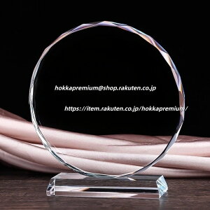 文字彫刻無料 クリスタルトロフィー 発展 活性化 プロ選手 家族 笑顔 運営 MLB 故郷 関西 盛り上げ 野球チーム 思い切り 再挑戦 環境 野球人 決勝進出 札幌第一 初優勝 先発 好投 準決勝 決勝