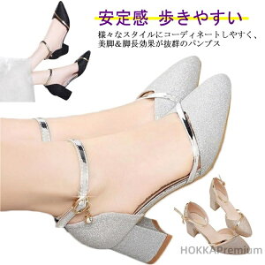 【送料無料】美脚 ヒール 歩きやすい ストラップ 結婚式 靴 ブライダルシューズ フォーマル ウェディング シューズ 太ヒール パーティー 二次会 5cm 二次会 母の日 安定感