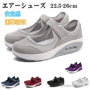 【送料無料】ングシューズ エアー エアークッション 美脚効果 軽量 歩きやすい 疲れにくい通气性 通勤 通学 婦人靴 船型底 幅広 履き心地 蒸れにくい 柔軟性 衝撃吸収 履き脱ぎやすい