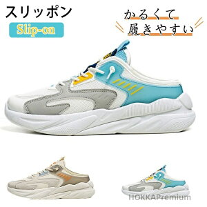 【送料無料】リッパ 軽量 通気性 運動靴 レースアップ 滑りにくい 履き心地 春夏秋冬 かっこいい 蒸れにくい 履きやすい サンダル ファション カジュアル 春物 夏物 秋物 かかとなし靴