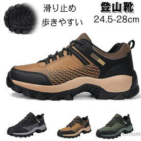 【送料無料】トレーニングシューズ メンズ セール メンズ スニーカー インソール ハイキングシューズ 軽量 通気滑り止め 四季通用 衝撃吸収 登山靴 ブラウン黒