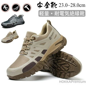 【送料無料】レディース アンチスマッシュ先芯入り 軽量 耐電気絶縁靴おしゃれ カーキ グレー 刺し傷防止ソール 踏み抜き防止 耐滑 耐摩耗 現場工事 アウトドア ガソリンスタンド 登山