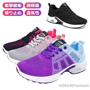 【送料無料】ダイエット 船型底 運動靴 ジョギングシューズ 柔軟性 レディース 紐靴 エアクッション 耐久性 ランニングシューズ 超軽量 スニーカー 通気性