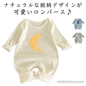 【送料無料】ロンパース 北欧? 七五三 月柄 部屋着 可愛い 男の子 ベビー服 肌着 綿 肌着 カバーオール ルームウェア オールインワン 子供 春夏着用 キッズ 長袖 赤ちゃん マタニティ